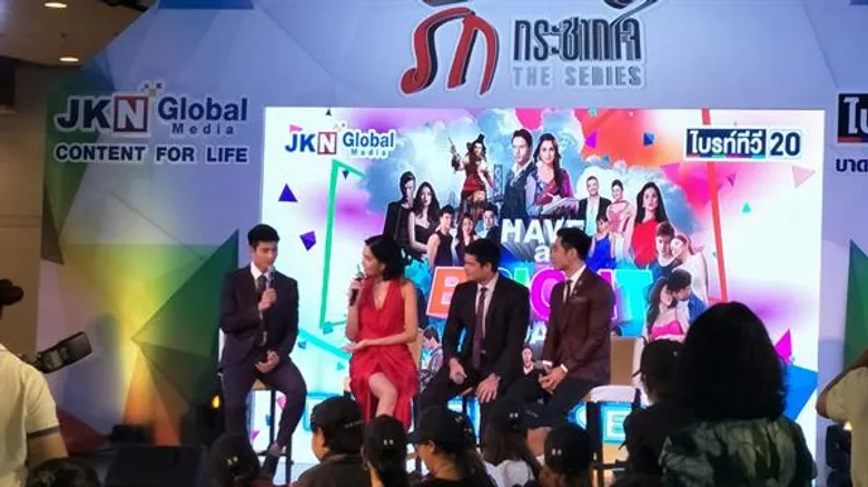 ไบรท์ทีวี ช่อง 20 จับมือ บมจ. เจเคเอ็น โกลบอล มีเดีย เปิดประสบการณ์ซีรีส์ฟิลิปปินส์ ครั้งแรกในเมืองไทย