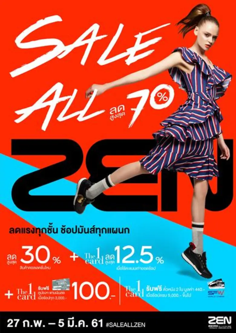 ห้างสรรพสินค้าเซน ผู้นำเทรนด์ด้านแฟชั่น แ...