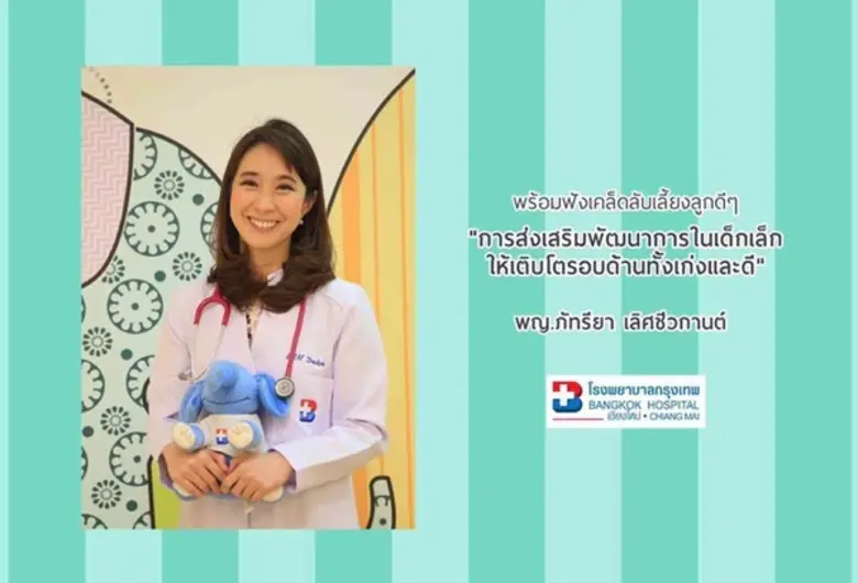 ศูนย์การค้าพรอมเมนาดา เชียงใหม่ ชวนน้องๆ ...