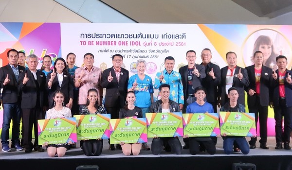 นรภัทร ปลอดทอง ผู้ว่าราชการจังหวัดภูเก็ต ...