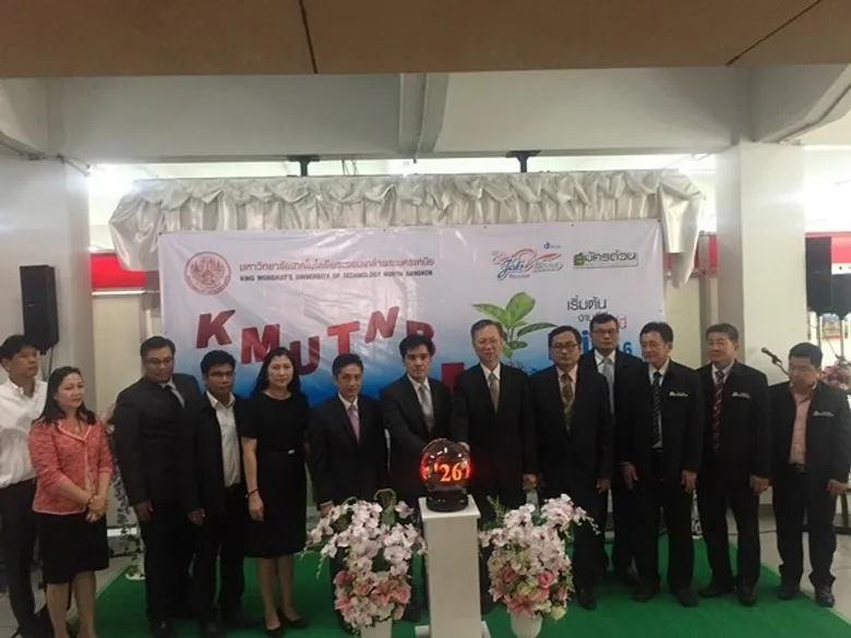 มหกรรมงานนัดพบแหล่งงานพระจอมเกล้าพระนครเหนือ ครั้งที่ 26