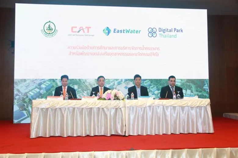 ยักษ์ใหญ่ “น้ำ” และ “สื่อสาร” จับมือพัฒนาระบบน้ำครบวงจร ใน Digital Park Thailand พร้อมชู Smart Water บริหารจัดการแบบเบ็ดเสร็จ