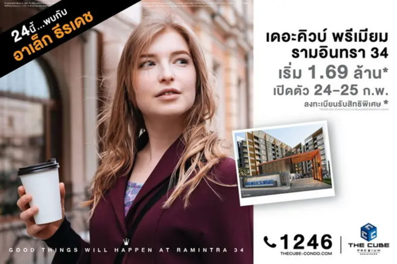 บริษัท คิวบ์ เรียล พร๊อพเพอร์ตี้ จำกัด ผู...
