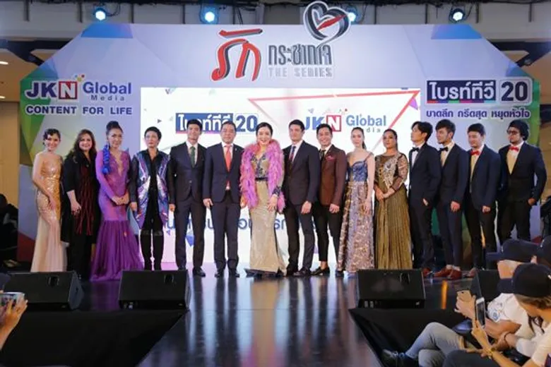 “เจเคเอ็น” จับมือ “ไบร์ททีวี” เปิดซีรีส์ “รักกระชากใจ” ซุปตาร์ฟิลิปินส์ ปะทะ ซุปตาร์ไทย บาดลึกทุกอารมณ์