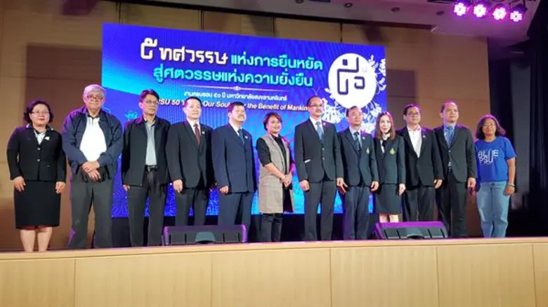 ม.อ. จัดฉลอง 50 ปี ยิ่งใหญ่ เชิญชวนศิษย์เก่าคืนสู่เหย้าและจัดรายการโทรทัศน์ระดมทุนสมทบกองทุน ม.อ.เพื่อเพื่อนมนุษย์