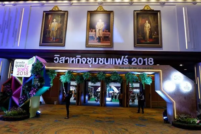 วิสาหกิจชุมชนแฟร์ 2018 ขนทัพสินค้าภูมิปัญญา ปิดยอดขายวันแรก 2.5 ล้าน
