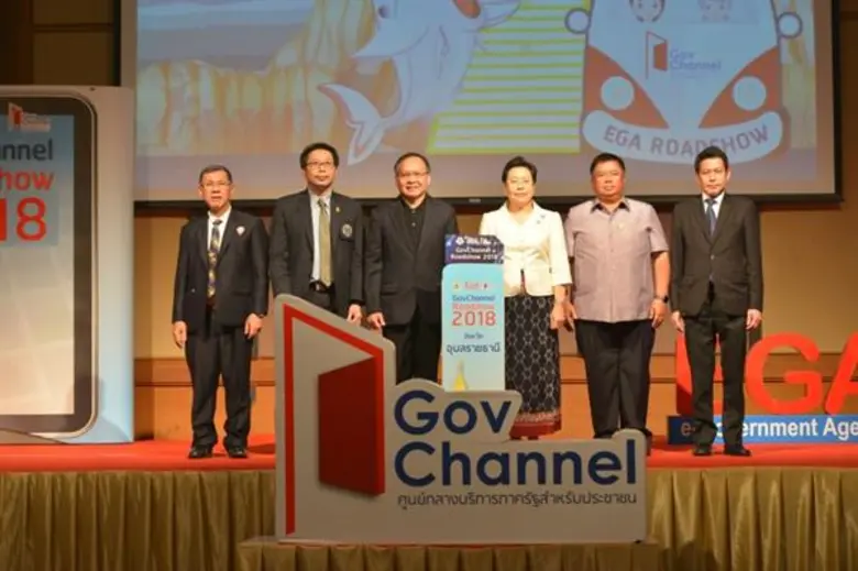 EGA หนุนโมเดลจังหวัดอุบลราชธานีสู่นครอัจฉ...