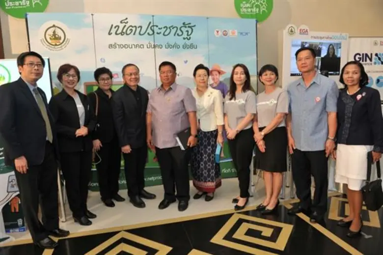 EGA หนุนโมเดล “อุบลฯ สู่นครอัจฉริยะภาคอีสาน ปี 2020” โชว์ไฮไลท์บริการภาครัฐ จัดเต็มงาน GovChannel Roadshow 2018