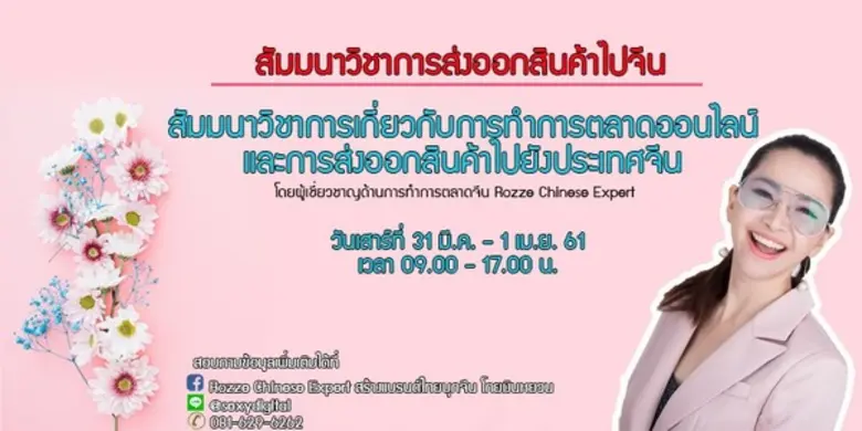 บริษัทเซ็กซี่บิลเลี่ยนแนร์ เอเจนซี่โฆษณาท...