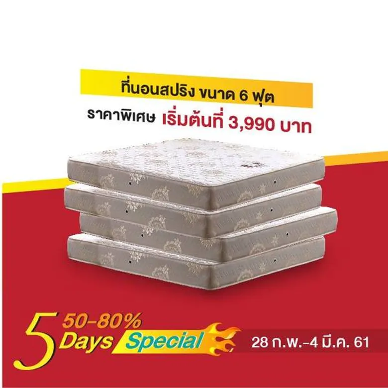 ที่นอนดาร์ลิ่ง จัดแสดงสินค้า 5 Days Special สินค้ามาตราฐานส่งออก ที่นอน และ เครื่องนอน ลดราคาพิเศษ สูงสุดถึง 80%