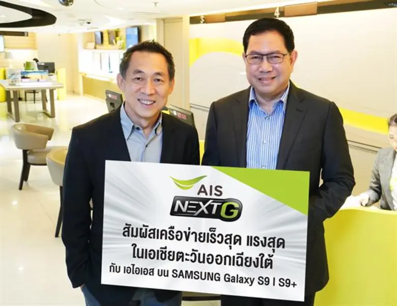 เอไอเอส จับมือ ซัมซุง ประกาศเปิดให้จอง SAMSUNG Gala...