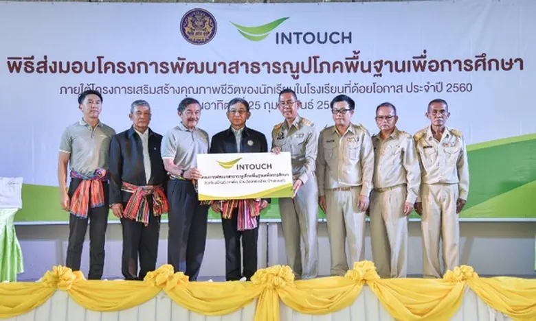 อินทัช สนับสนุนนโยบายรัฐ มุ่งเสริมสร้างคุณภาพชีวิตนักเรียนในโรงเรียนห่างไกล พร้อมนำเทคโนโลยีมาประยุกต์ใช้อย่างเหมาะสม