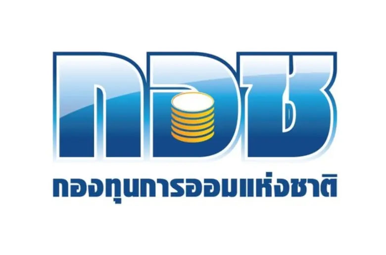 กองทุนการออมแห่งชาติ หรือ กอช. ได้รับการส...