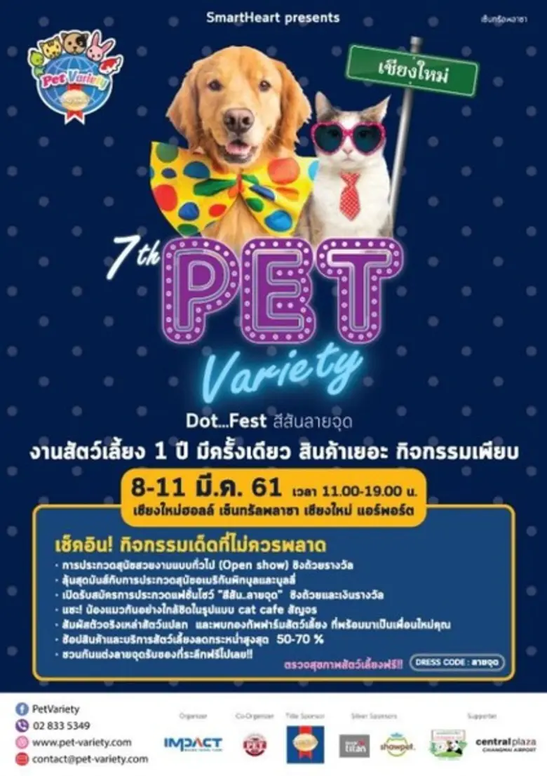 ศูนย์การค้าเซ็นทรัลพลาซา เชียงใหม่ แอร์พอร์ต ขอชวนค...