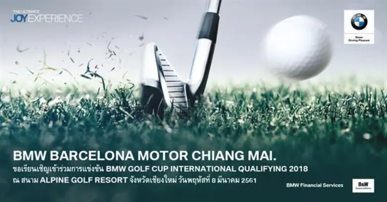 บีเอ็มดับเบิลยู บาเซโลนา มอเตอร์ เชียงใหม...