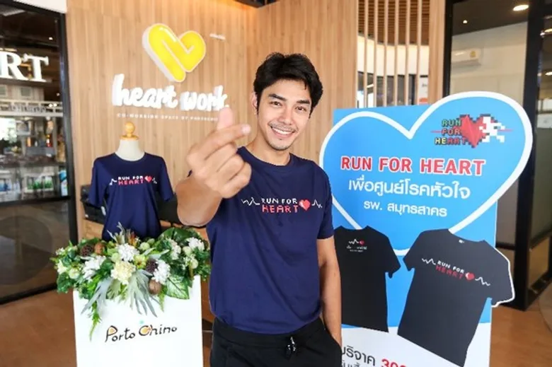 พอร์โต้ ชิโน่ แท็กทีม “อาร์ต – พศุตม์” วิ่งระดมทุน หนุนโครงการ “RUN FOR HEART” เพื่อศูนย์โรคหัวใจ โรงพยาบาลสมุทรสาคร