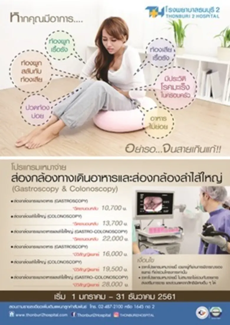 หากคุณมีอาการท้องผูกสลับท้องเสีย ปวดท้องบ...