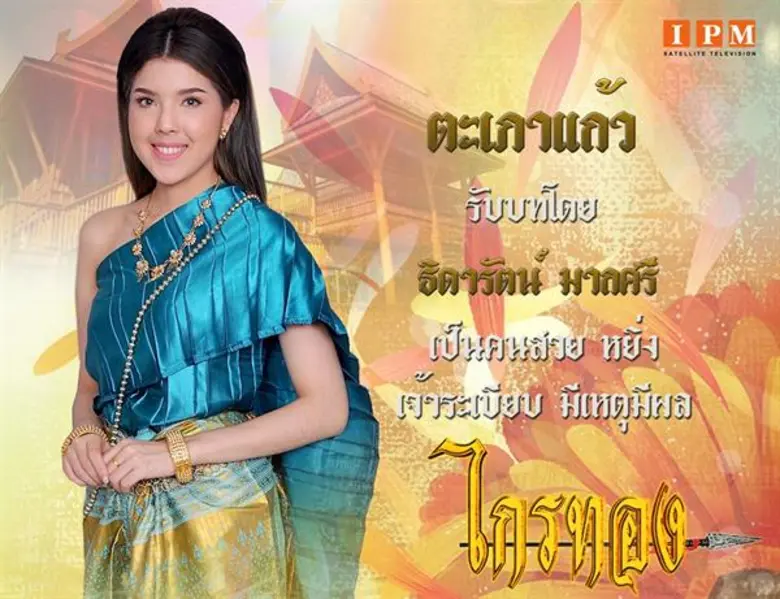 แอน-ธิดารัตน์ มากศรี นักร้องสาวเสียงดี เจ้าของเพลง ...