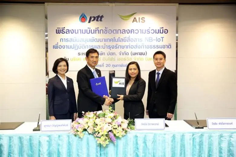 บริษัท แอดวานซ์ อินโฟร์ เซอร์วิส จำกัด (ม...
