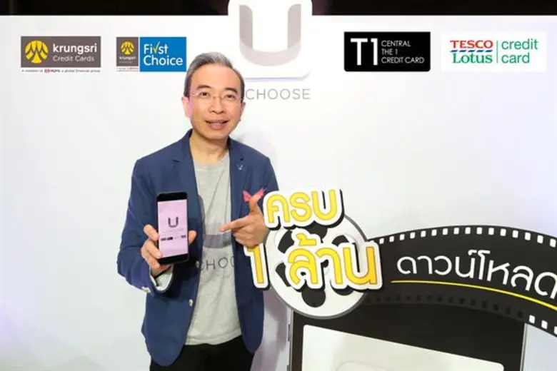 "ยู ชูส ฉลองครบล้าน" – นายฐากร ปิยะพันธ์ ...
