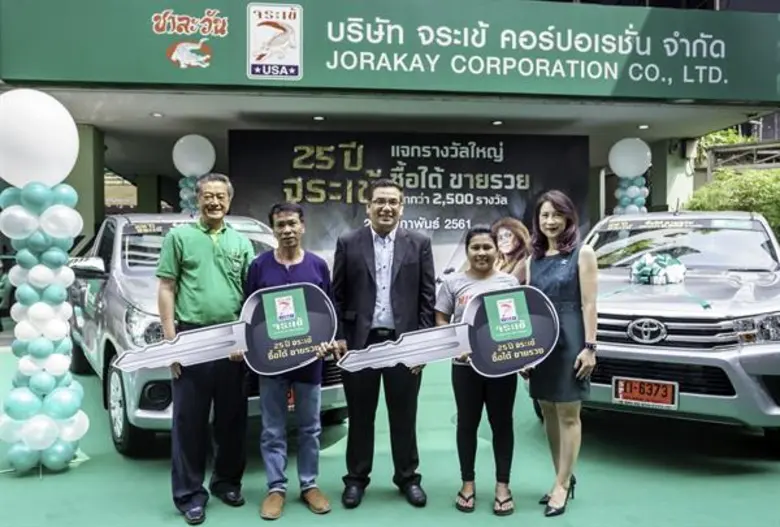 บริษัทจระเข้ คอร์ปอเรชั่น จำกัด นำโดย ศุภ...