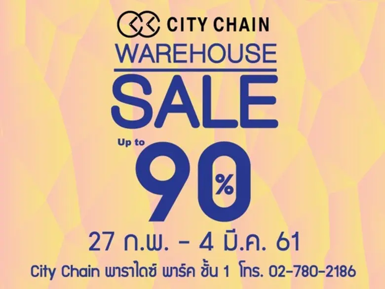 สาวกนาฬิกาแบรนด์เนมห้ามพลาด! City Chain ย...