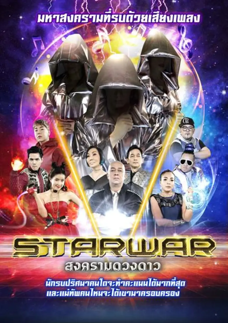 ส่งรายการเด็ดช่วง วันเสาร์-อาทิตย์ มาโกยเ...