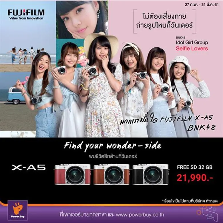 เพาเวอร์บาย จัดโปรเด็ดลดจัดเต็ม Fuji X-A5 เพื่อสายเซลฟี่ ตามกระแสไอดอลเกิร์ล BNK48 พรีเซ็นเตอร์ Fine your wonder side