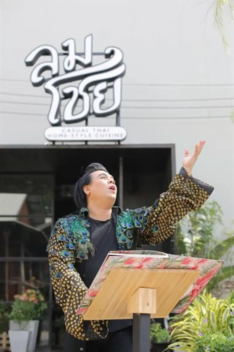 เปิดครัวซุปตาร์นักปั้นมือทอง เอ-ศุภชัย ที...