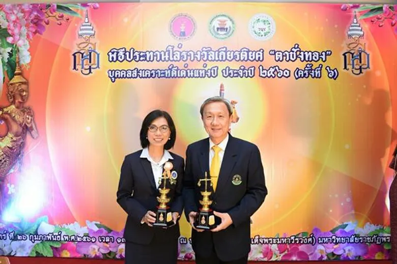 รายการ 'รามาสแควร์' รับโล่รางวัลเกียรติยศ 'ตาชั่งทอง' ปี 2560