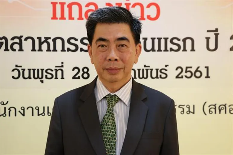 สศอ. เผย ดัชนีผลผลิตอุตสาหกรรม (MPI) เดือนมกราคม 2561 ขยายตัวร้อยละ 3.44