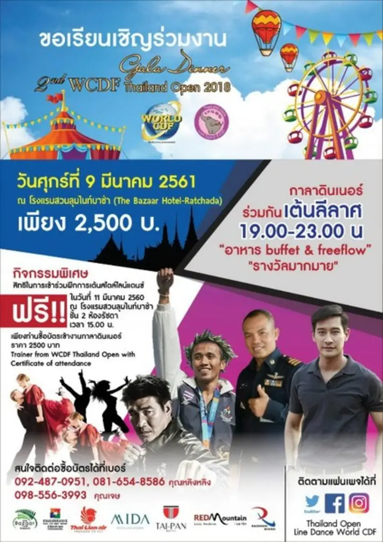 ล็อบบี้ชั้น G โรงแรมเดอะบาซาร์ ถนนรัชดาภิ...