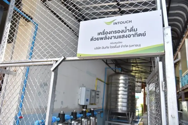 หากโรงเรียนมีสาธารณูปโภคที่จำเป็นต่อการเร...