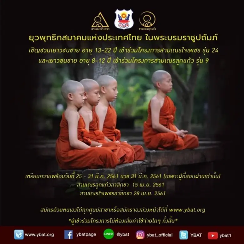 ชาร์จแบต... ตอนปิดเทอมกัน