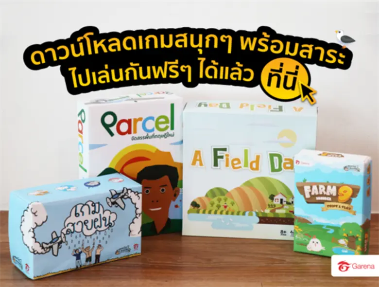 บริษัท การีนา ออนไลน์ (ประเทศไทย) จำกัด เ...