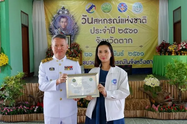 ตากจัดงานวันสหกรณ์แห่งชาติ ครบรอบ 102 ปี วันสหกรณ์แห่งชาติ 26 กุมภาพันธ์เพื่อรำลึกถึง พระบิดาแห่งการสหกรณ์ไทย