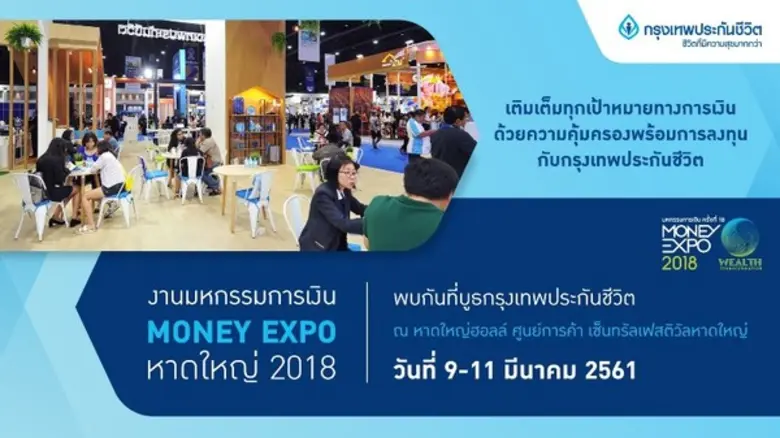 บริษัท กรุงเทพประกันชีวิต จำกัด (มหาชน) ช...