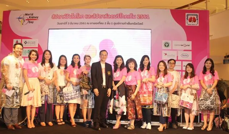 สมาคมโรคไตฯ ร่วมกับกระทรวงสาธารณสุขและหน่วยงานภาครัฐ จัดงานกิจกรรมวันไตโลกและสัปดาห์ลดการบริโภคเค็ม