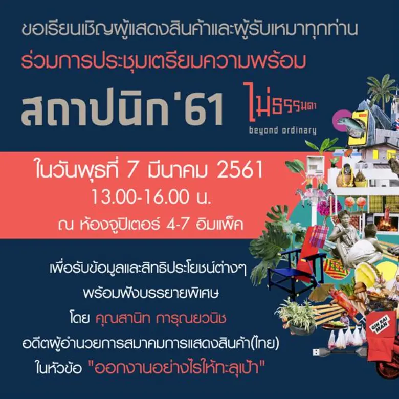 บริษัท ทีทีเอฟ อินเตอร์เนชั่นแนล จำกัด ผู...