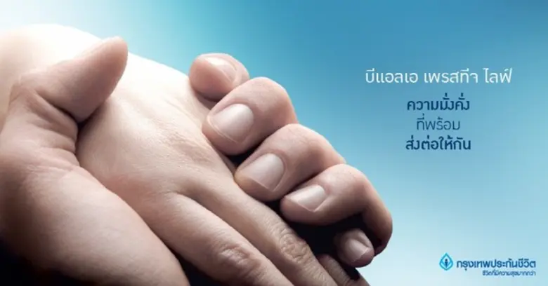 กรุงเทพประกันชีวิต เปิดแบบประกันใหม่ สำหร...