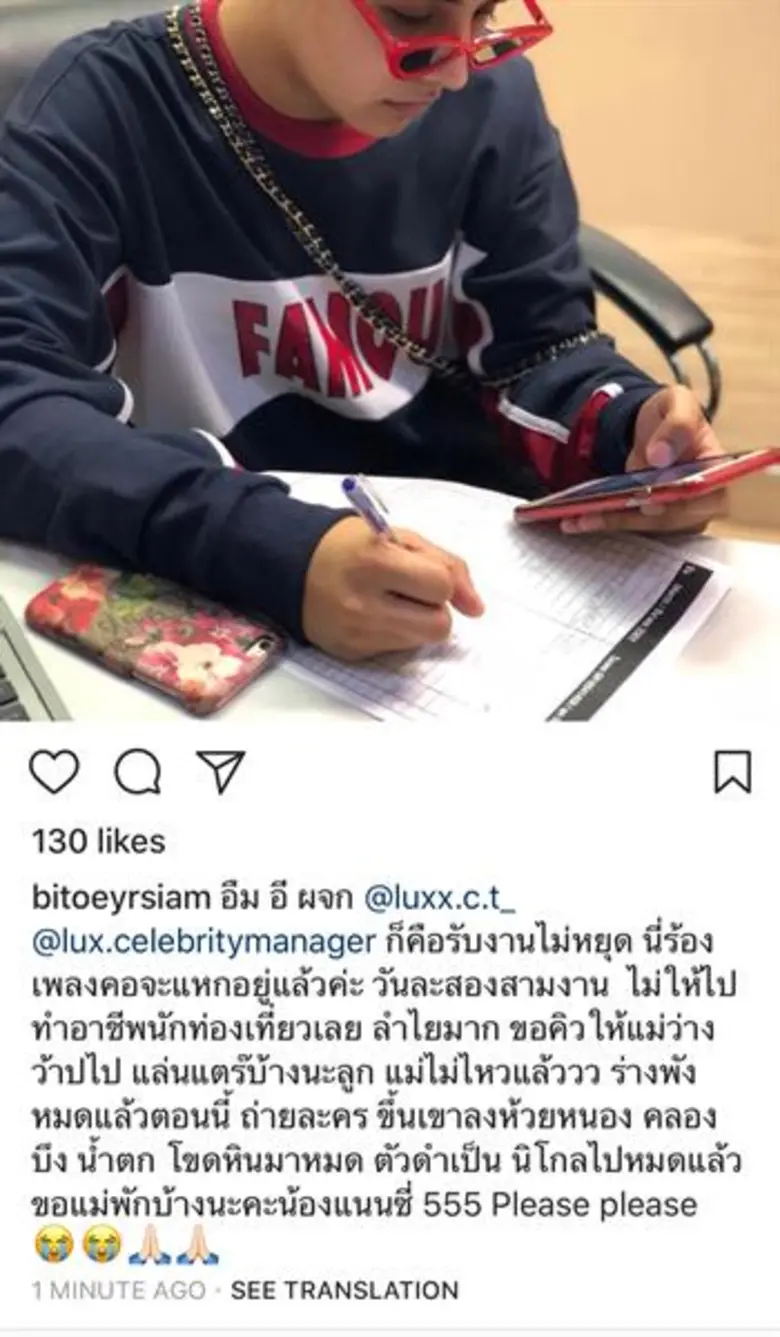 “ใบเตย อาร์สยาม” โต้ปรี๊ดแตกใส่ “น้องชาย” ลั่น ! แค่แซวเล่น โว ! คิวงานยาวถึงสิ้นปี