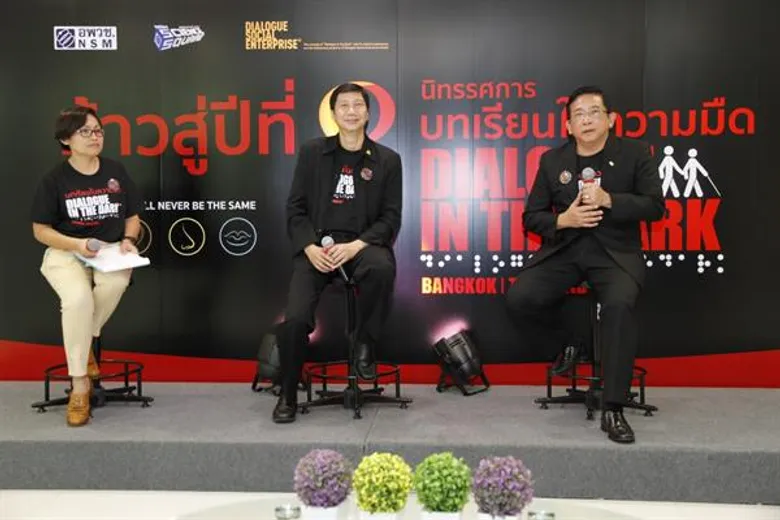ก้าวสู่ความสำเร็จปีที่ 8 “บทเรียนในความมืด : Dialogue in the Dark” นิทรรศการที่มองไม่เห็น