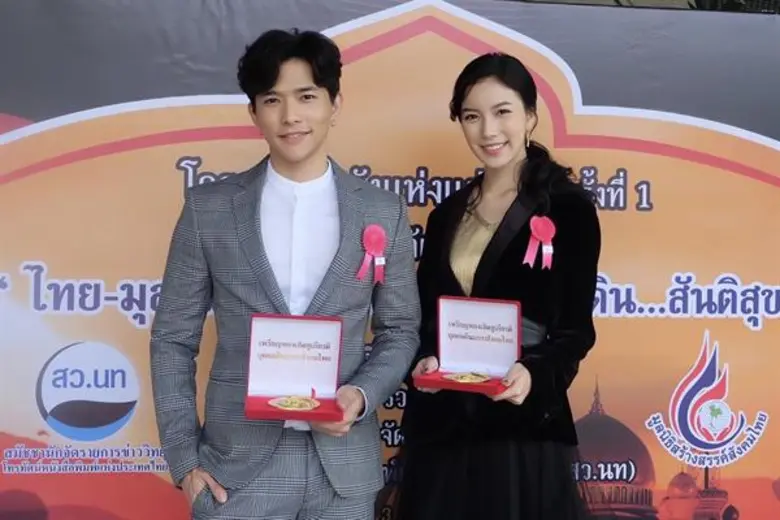 "ลี-มุก" สุดปลื้ม!!!รับเหรียญทองเชิดชูเกียรติ "บุลคลต้นแบบสังคมไทย" ครั้งที่ 1