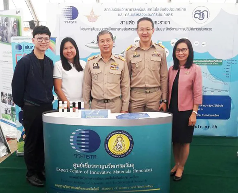 วว. ร่วมแสดงผลงานวิจัย “สารฝนหลวงทางเลือกเพื่อเพิ่มประสิทธิภาพการปฏิบัติการฝนหลวง” ในพิธีเปิดปฏิบัติการฝนหลวงสู้ภัยแล้งประจำปี 2561