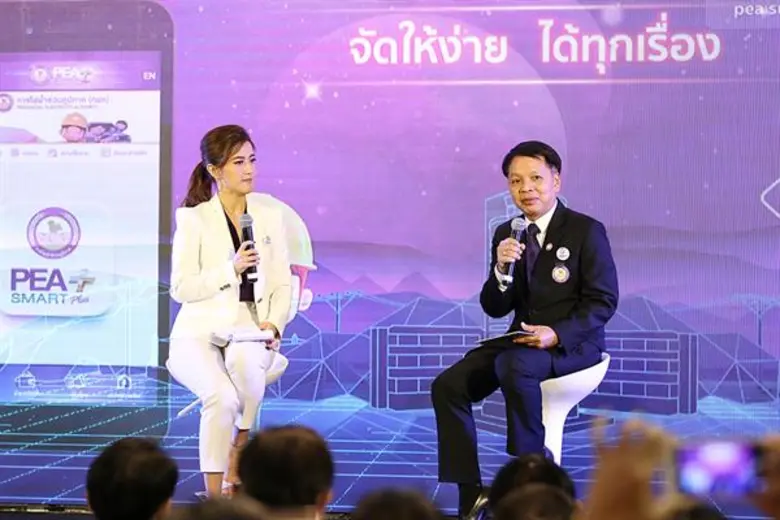 การไฟฟ้าส่วนภูมิภาคเปิดตัวแอปพลิเคชัน PEA Smart Plus อย่างเป็นทางการ