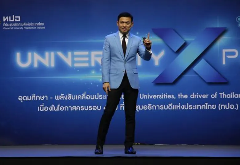 ทปอ. ไม่หวั่นหุ่นยนต์ ไม่หวั่นเทคโนโลยี "ดิสรัปชั่น" ชูแนวคิดปรับทิศทางมหาวิทยาลัยในอนาคต 5 ข้อ
