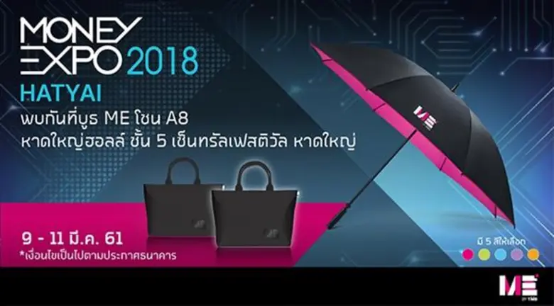 พี่น้องชาวใต้ที่ชอบออมเงินเตรียมตัวพบกับ ...