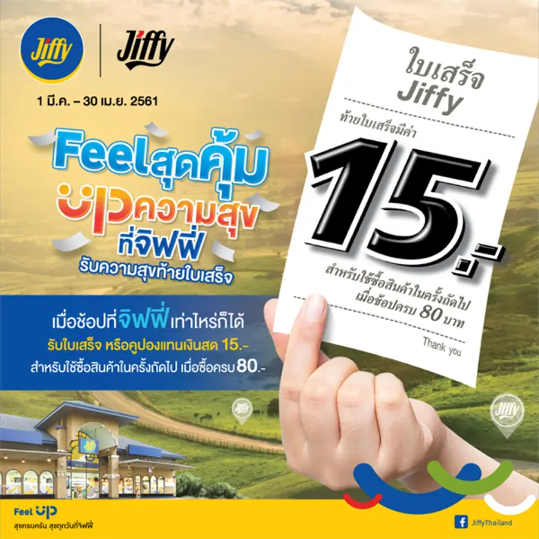 บริษัท ปตท. บริหารธุรกิจค้าปลีก จำกัด จัด...