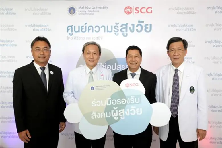 ศ.ดร.นพ.ประสิทธิ์ วัฒนาภา คณบดี คณะแพทยศา...