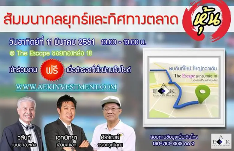 พิเศษ พบกับ คุณ วสันต์ เบนซ์ทองหล่อ ในวัน...